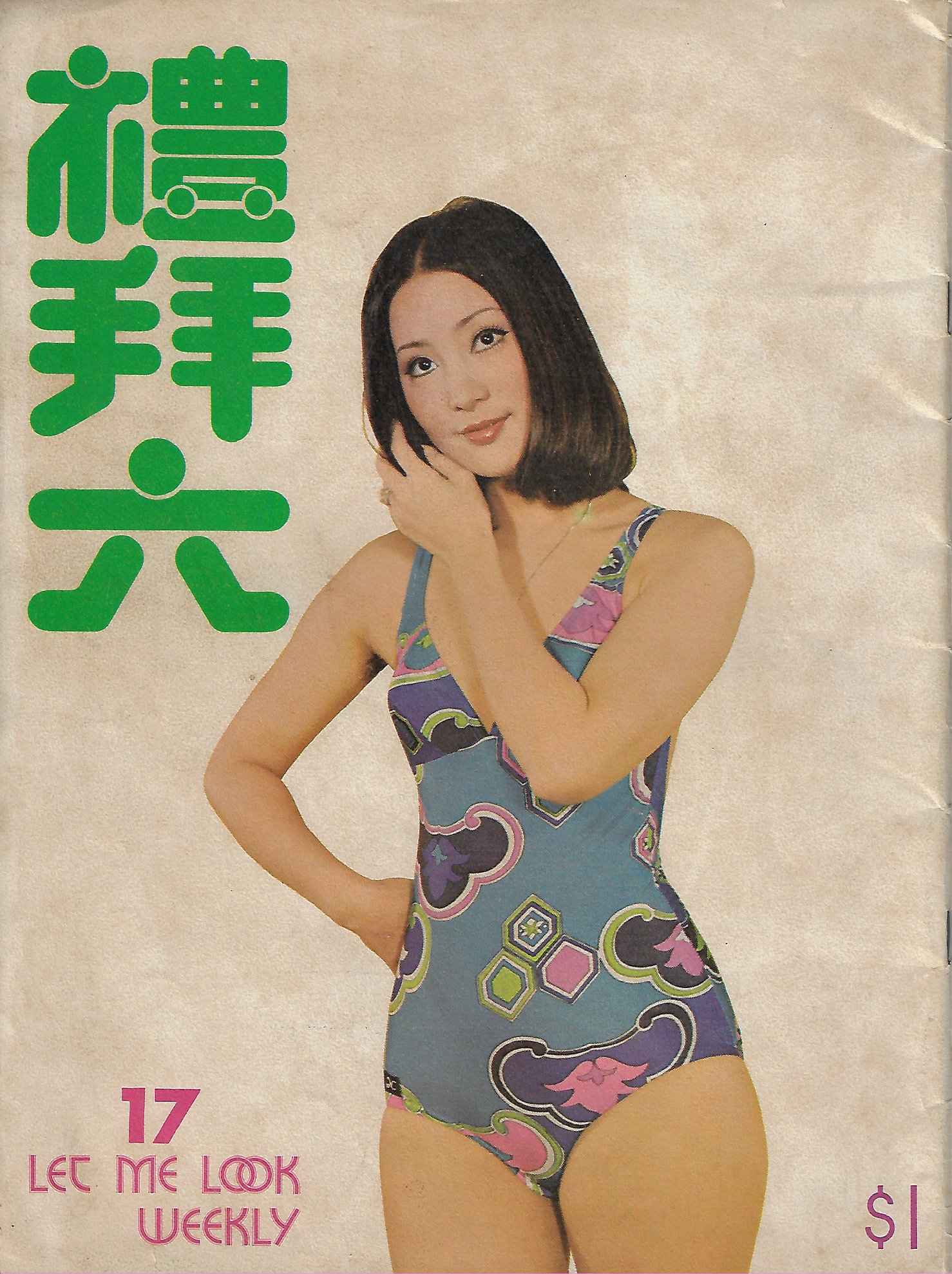 陈萍