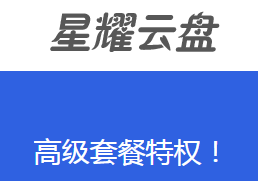 迅牛VIP