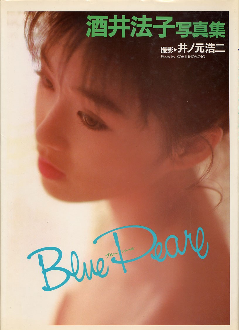 酒井法子 酒井法子