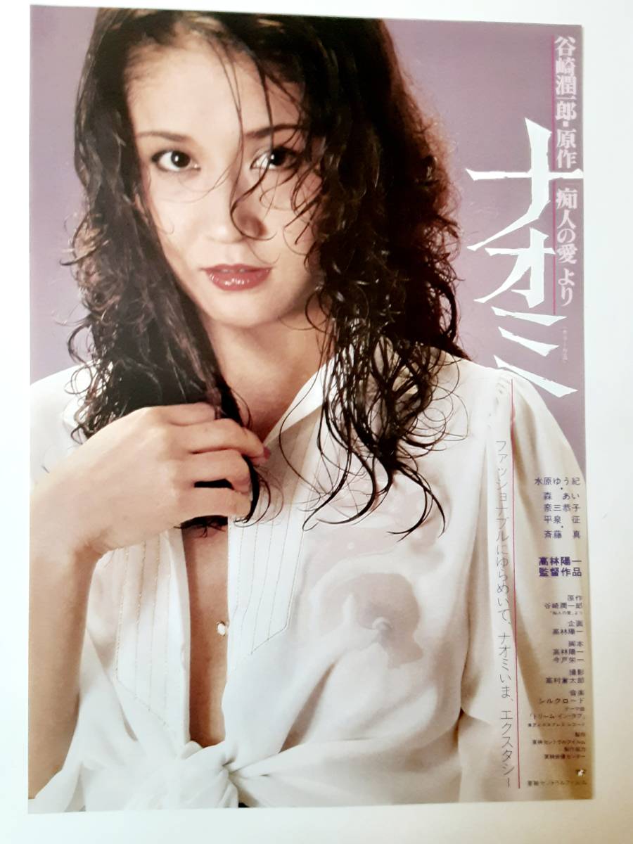 水原由纪