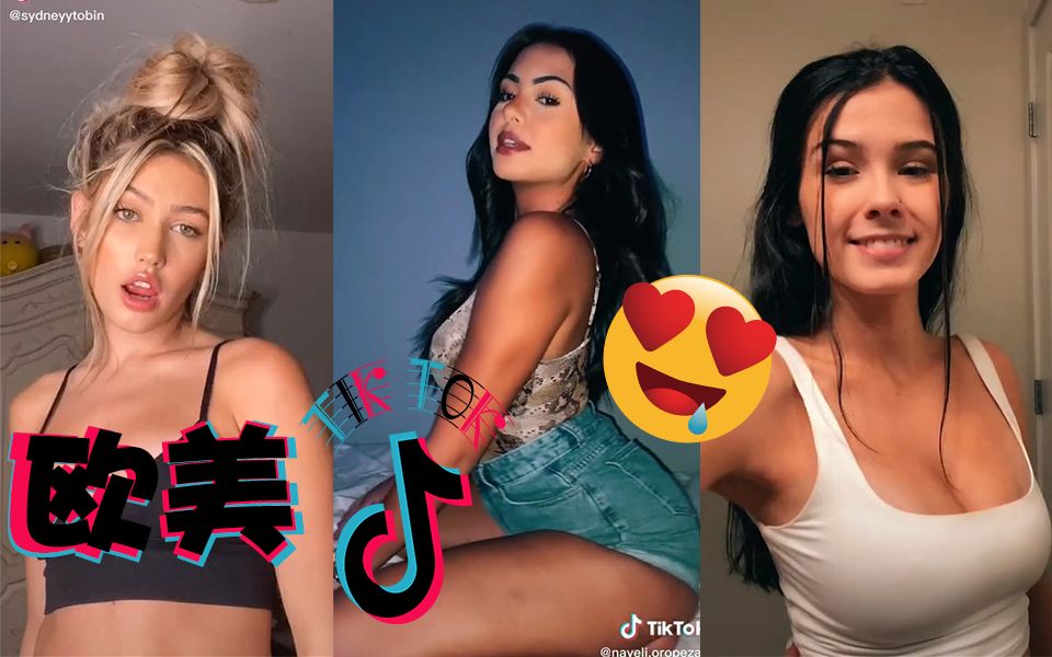 海外抖音tiktok辣妹合集 海外抖音tiktok辣妹合集