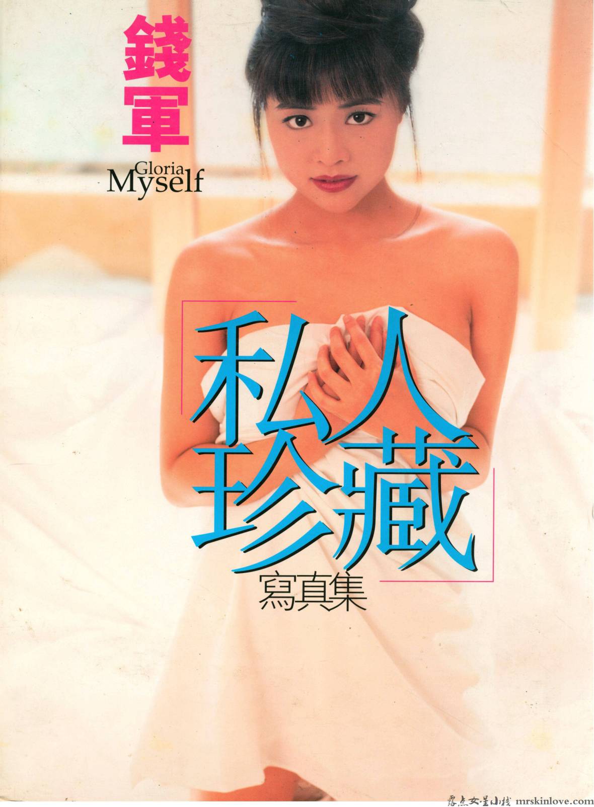 中国女明星写真集