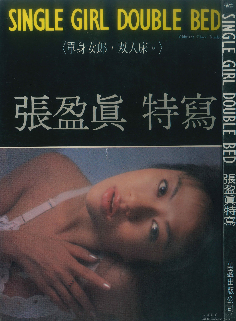 中国女明星写真集
