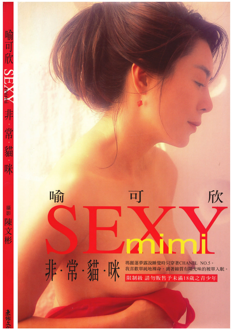 中国女明星写真集