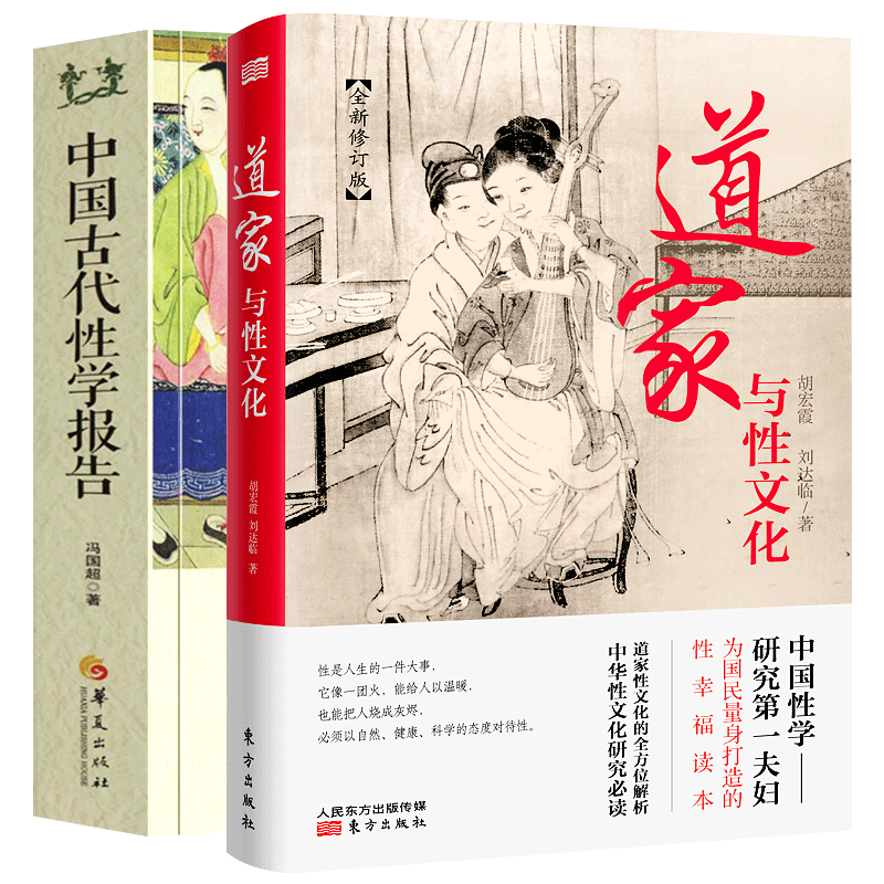 两性保健电子书PDF扫描版