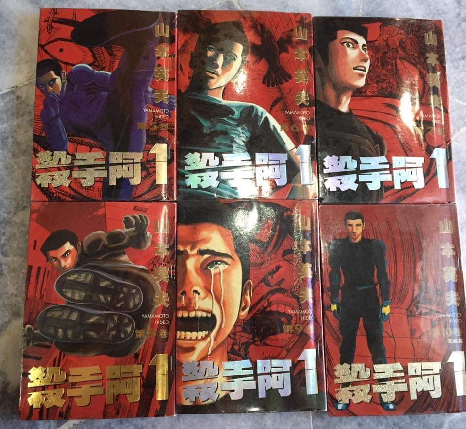 杀手阿一 杀手阿一