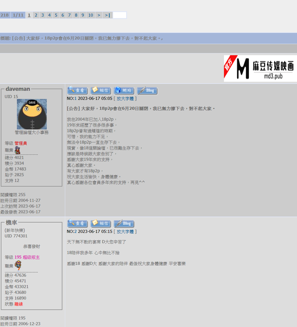 18P2P – 18P2P -(論壇會在23年6月20日正式關閉,謝謝大家一直的支持) 18P2P – 18P2P -(論壇會在23年6月20日正式關閉,謝謝大家一直的支持)