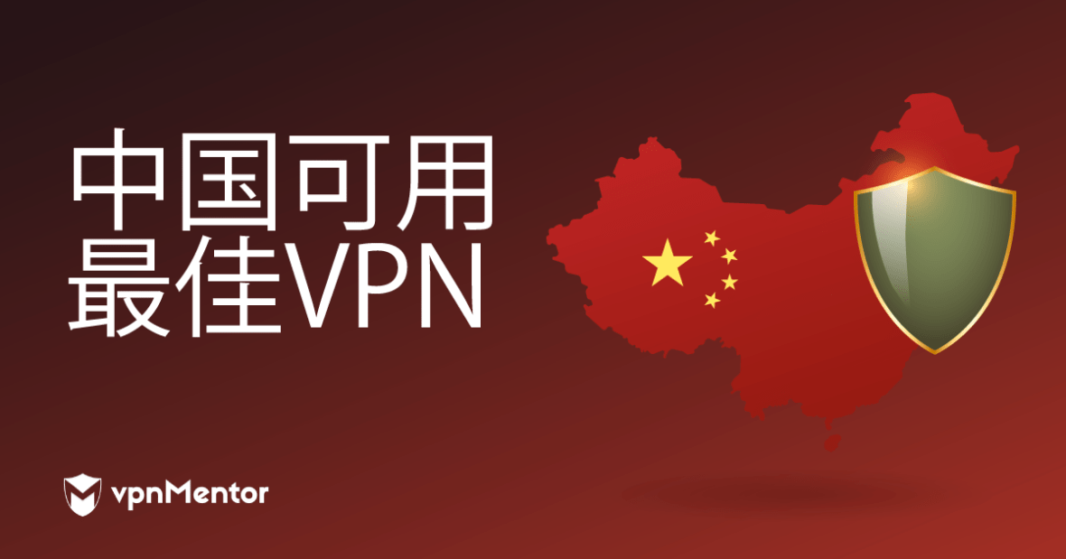 推荐vpn