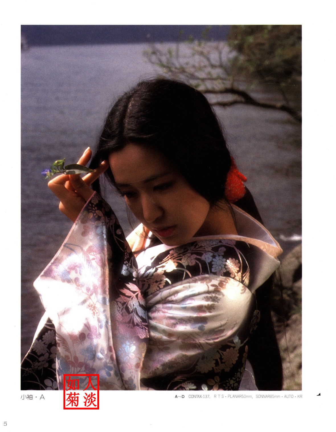 大竹省二女性写真セミナー集