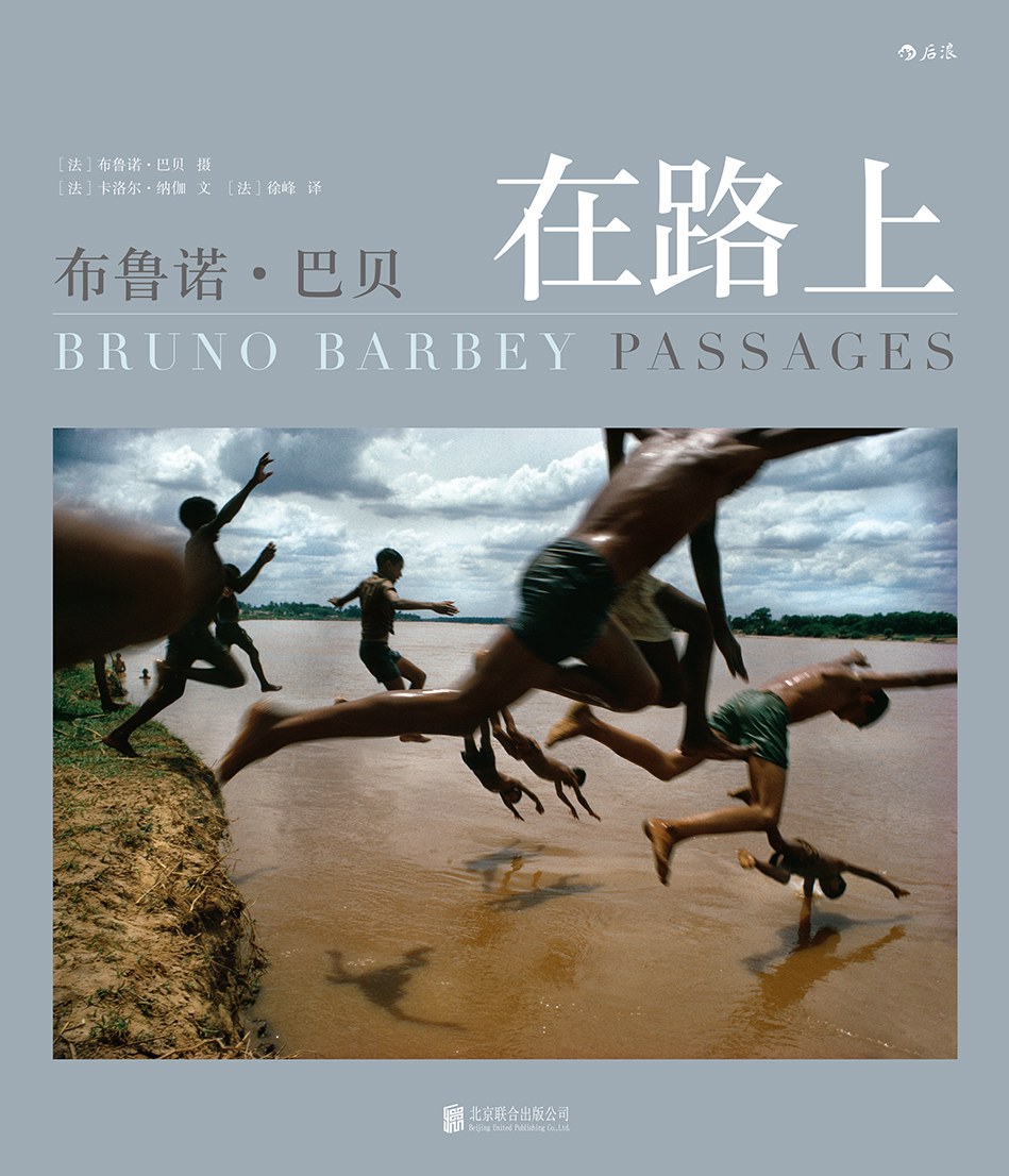 布鲁诺·巴贝在路上 布鲁诺·巴贝在路上