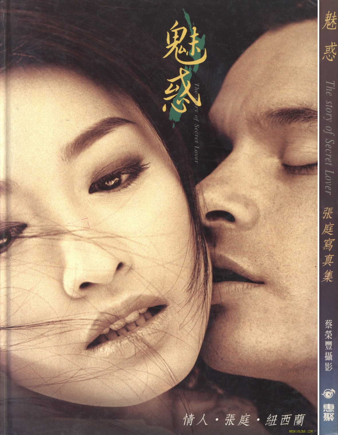 魅惑 : 張庭寫真集