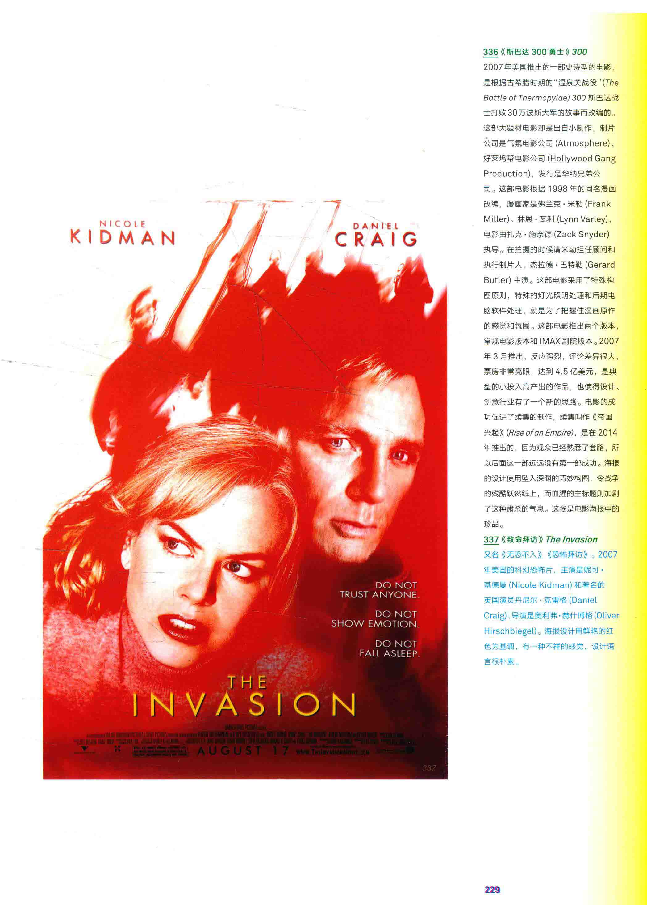 国外电影海报藏品精选集