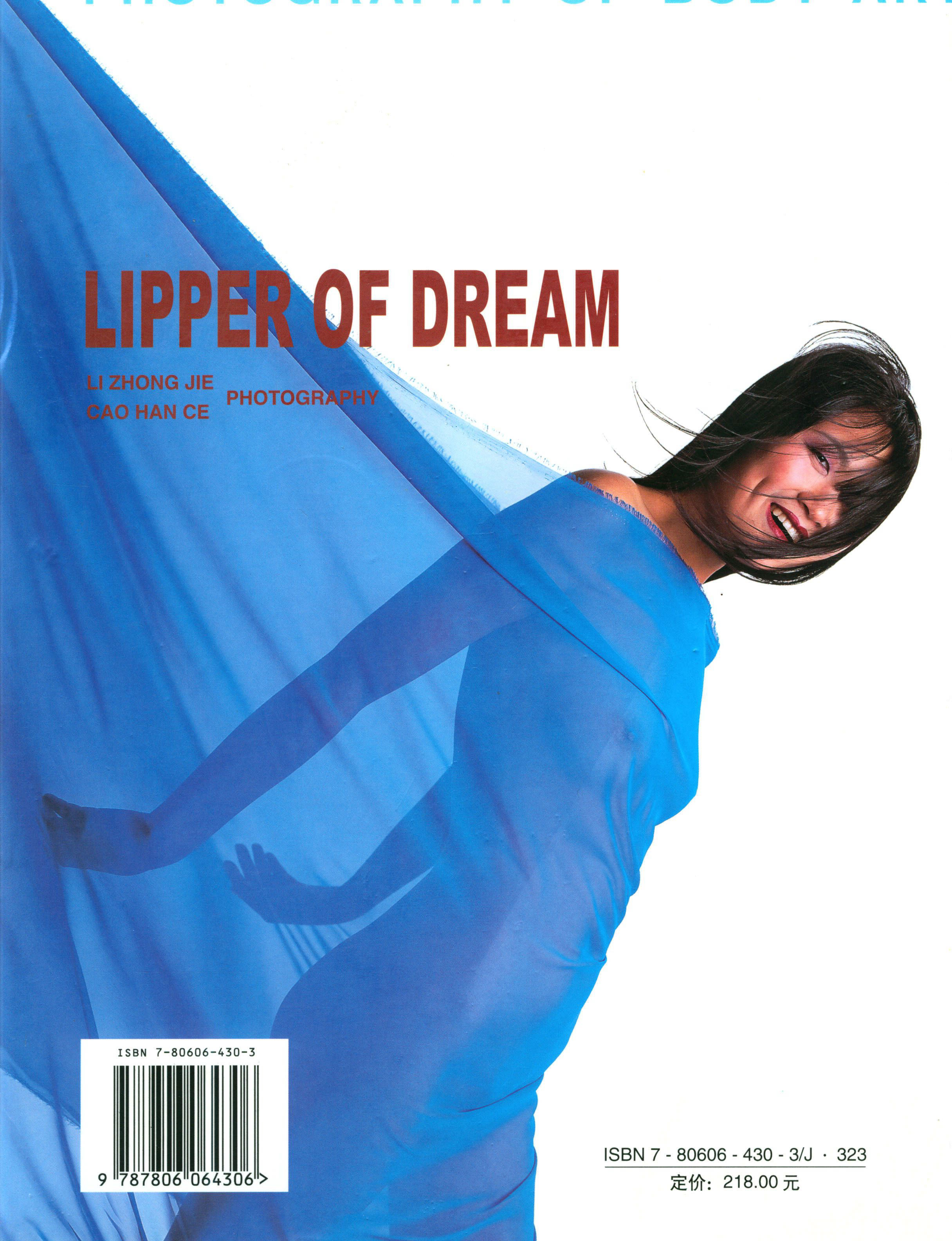 梦的涟漪 梦的涟漪