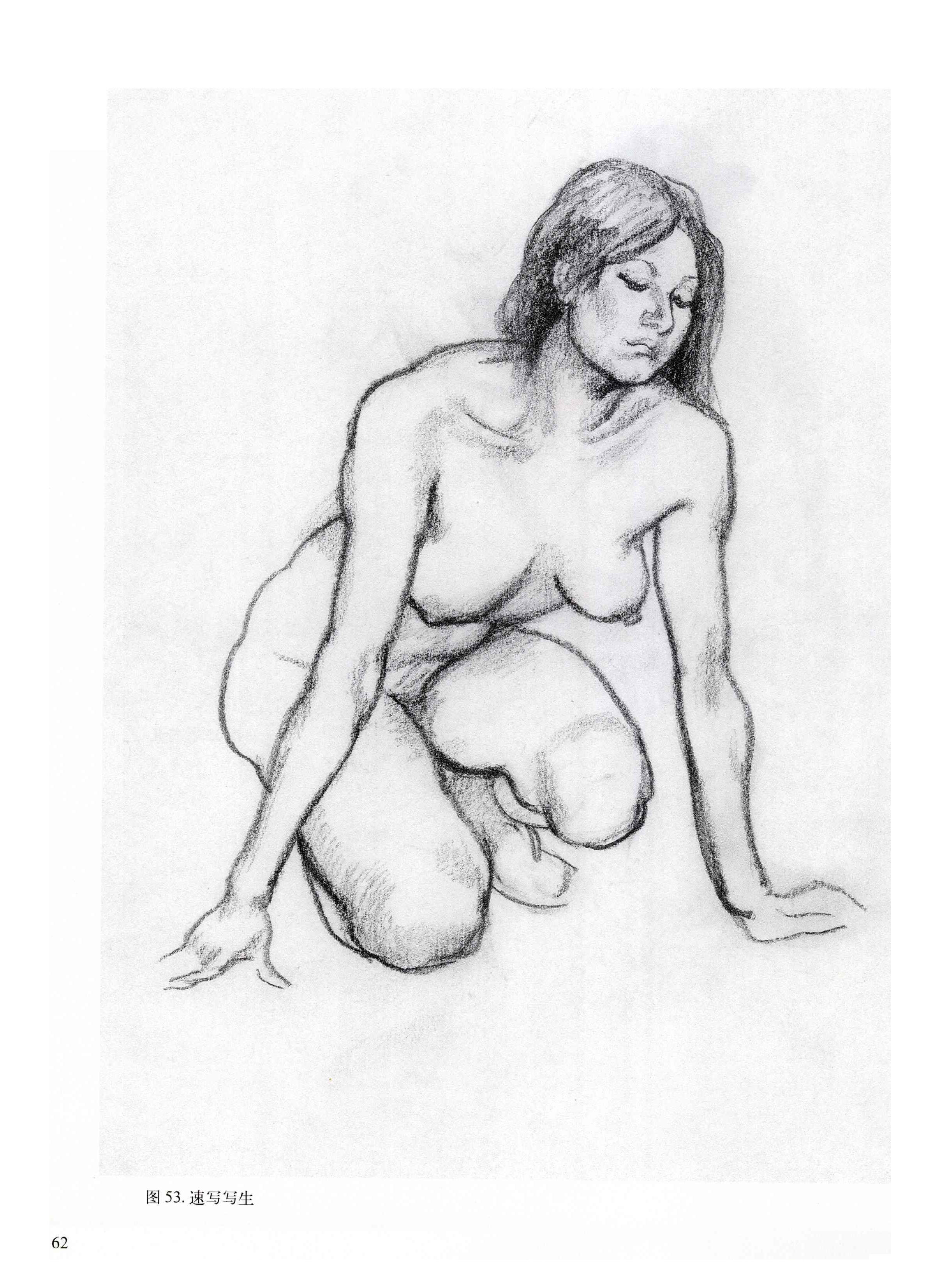 女人体写生速写技法 女人体写生速写技法