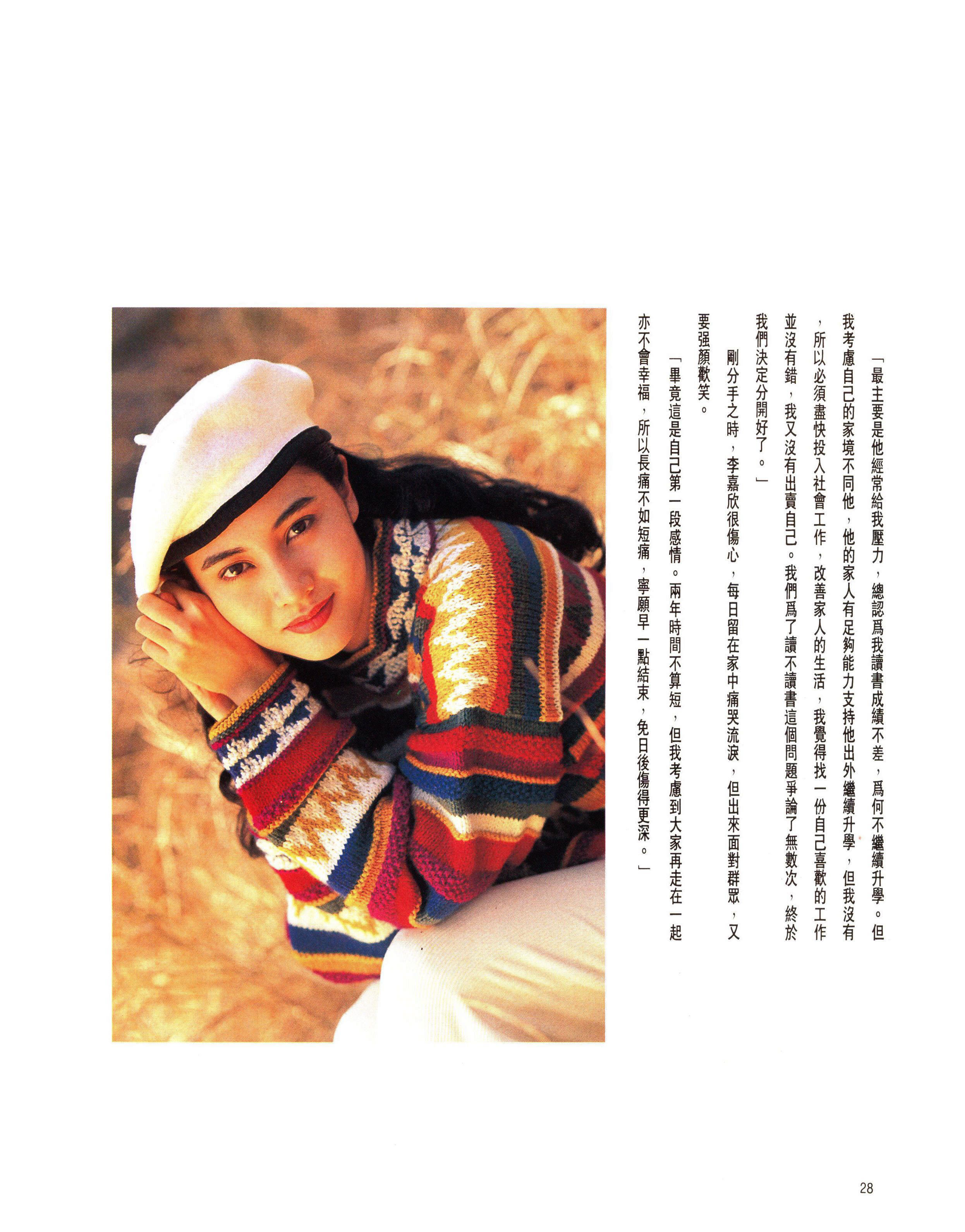 李嘉欣写真集 李嘉欣写真集