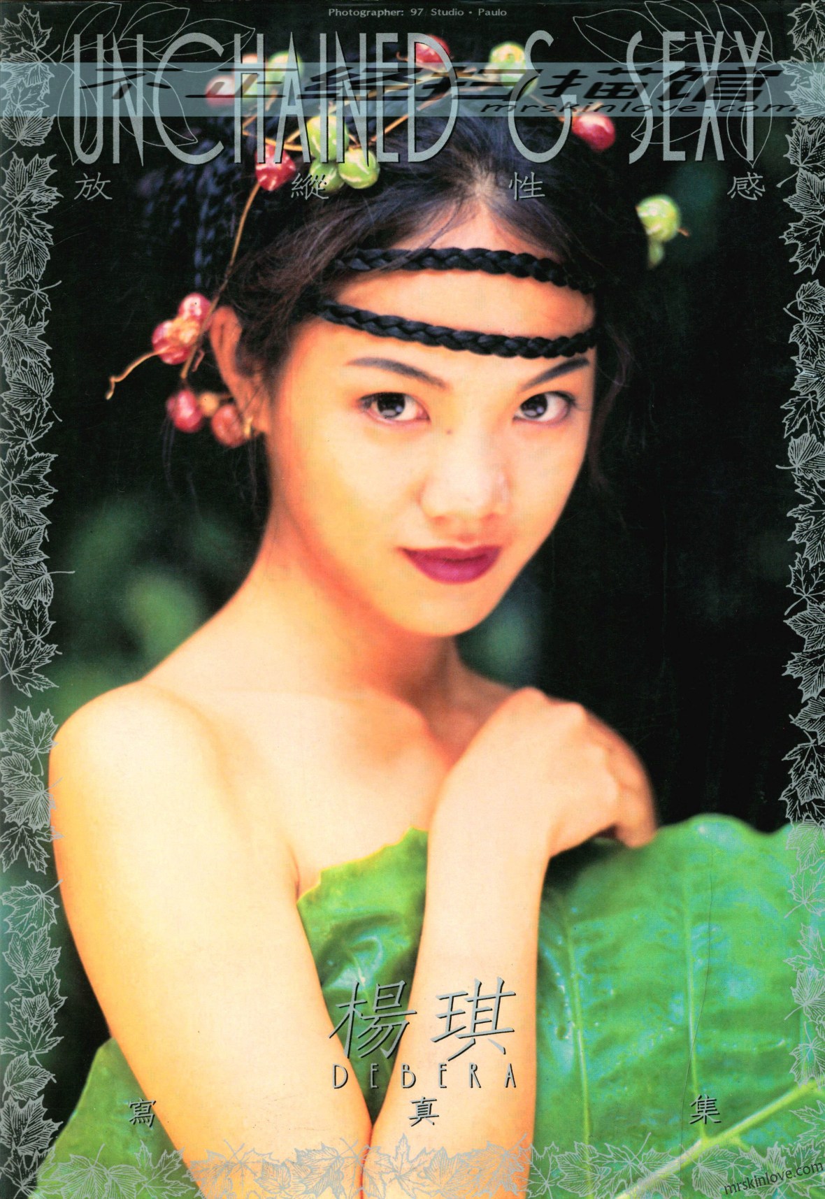 杨淇写真集:放纵性感