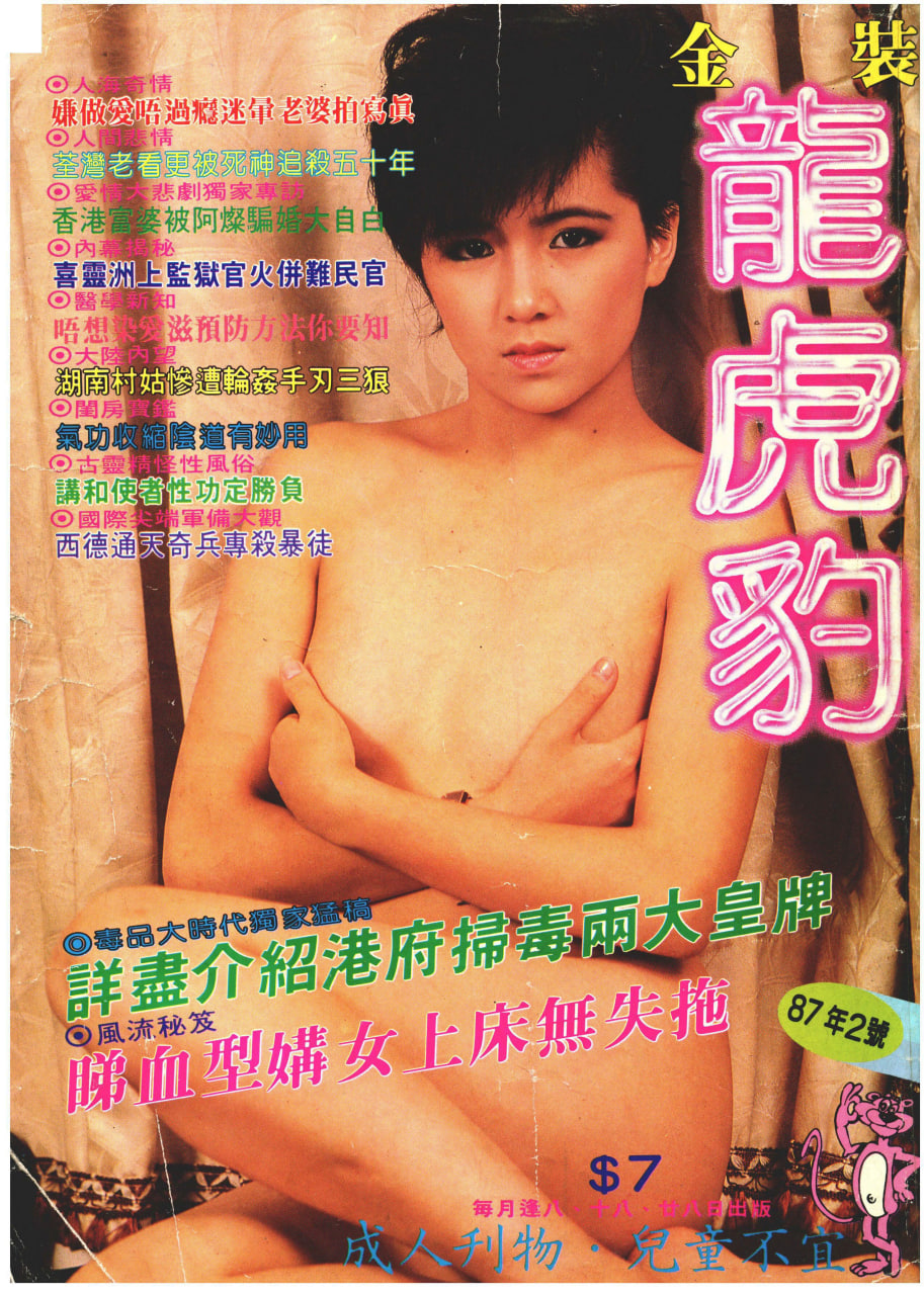 金装龙虎豹#002 金装龙虎豹#002