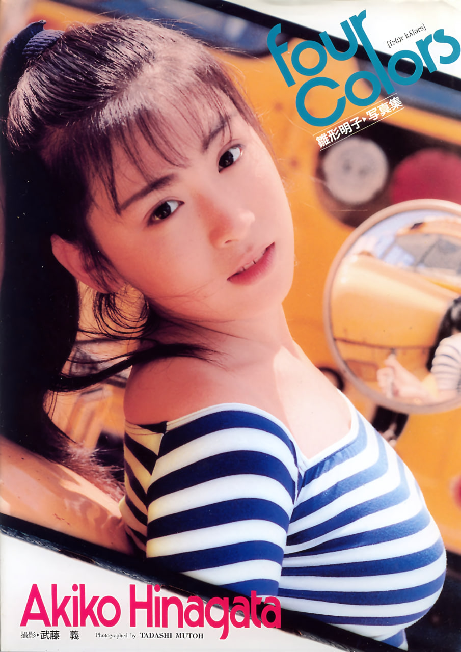 Four Colors―雛形明子写真集 Four Colors―雛形明子写真集