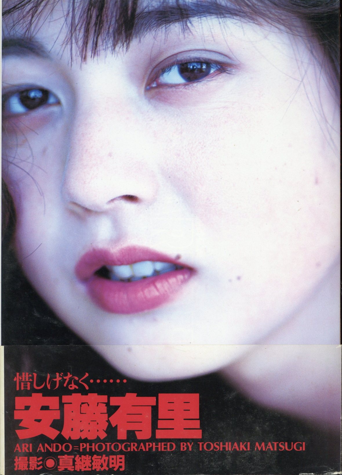 安藤有里 Ari Ando&nbsp;写真合并