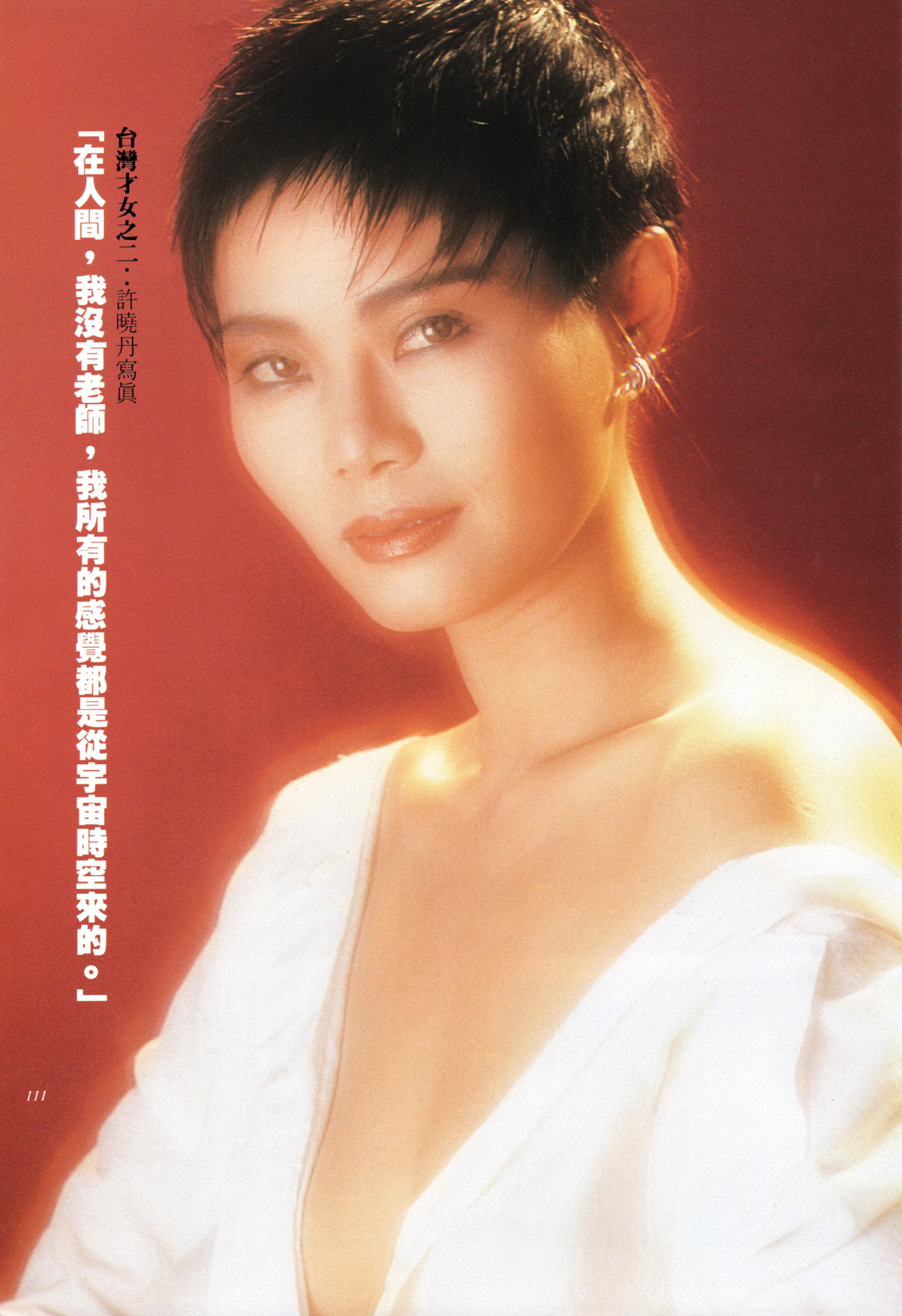 许晓丹Siu-dan Hui 写真合并