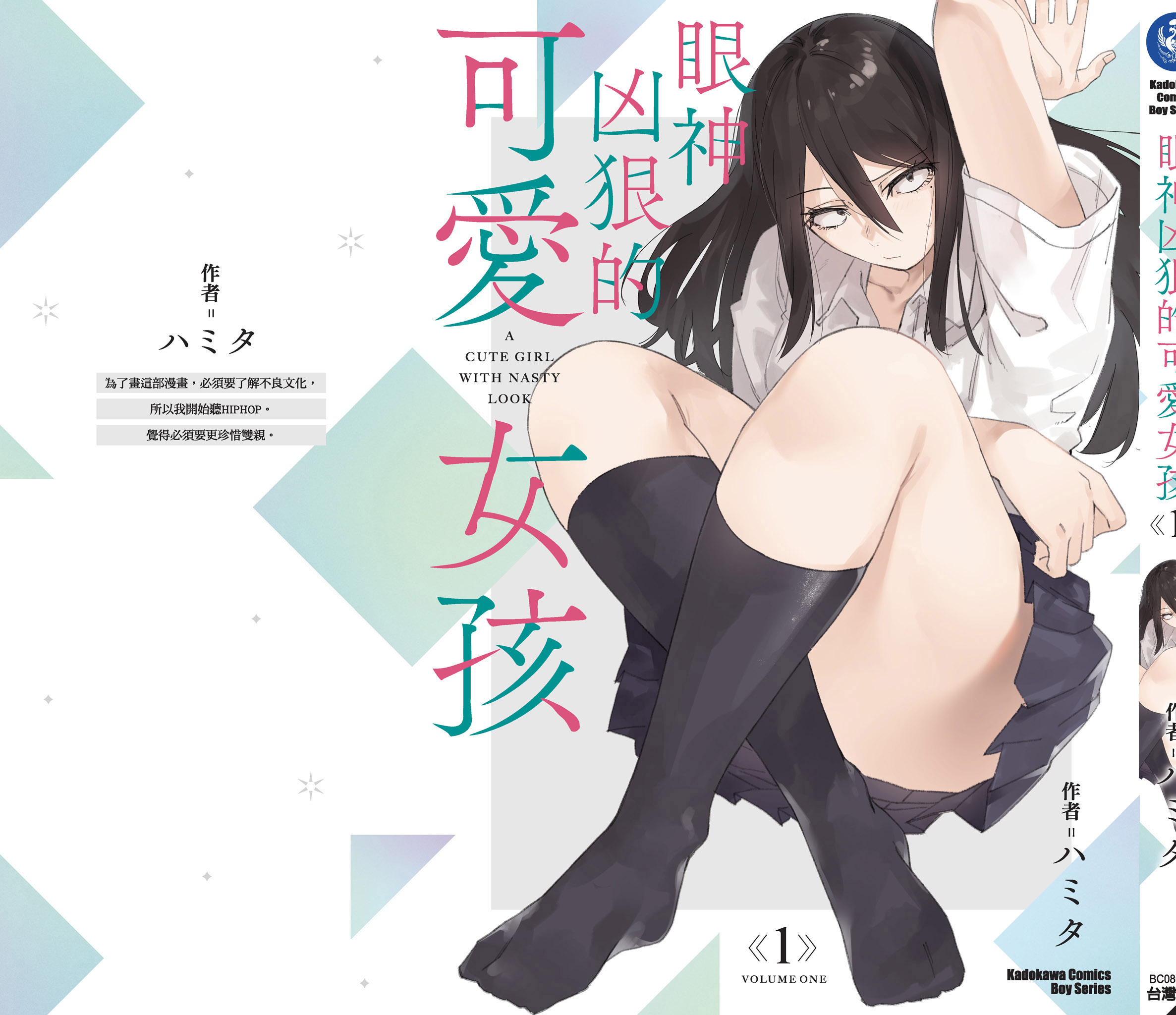 眼神凶狠的可爱女孩