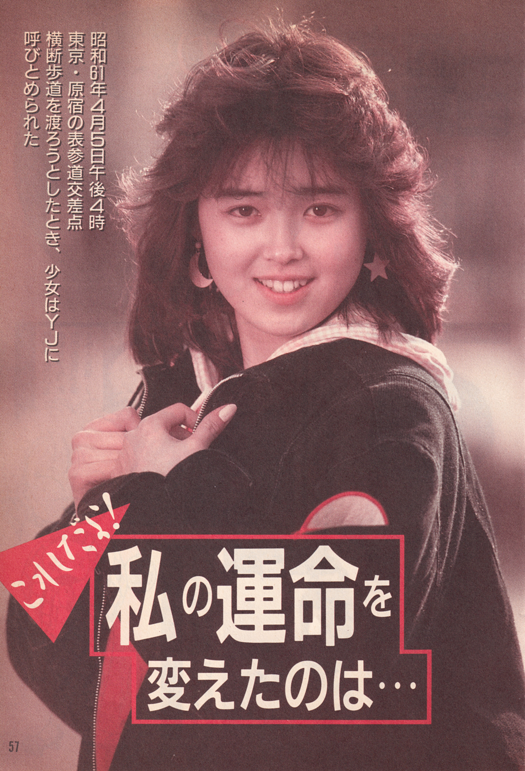 中村由真写真集