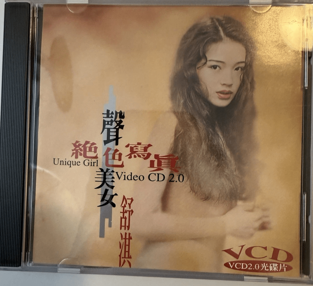 舒淇 Shu Qi&nbsp;声色美女绝色美女
