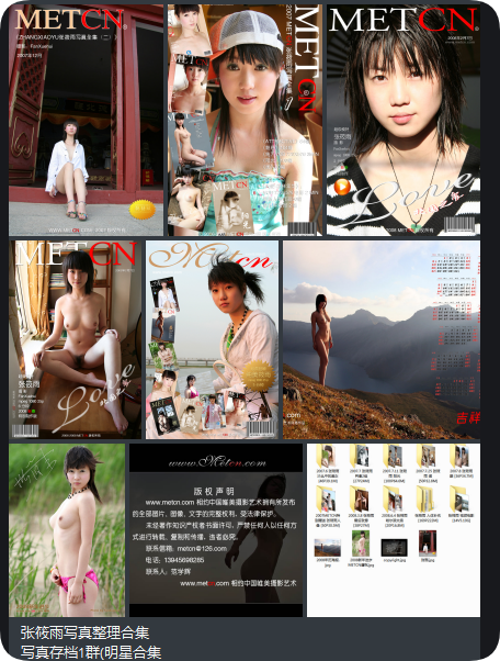 张筱雨写真整理合集 张筱雨写真整理合集