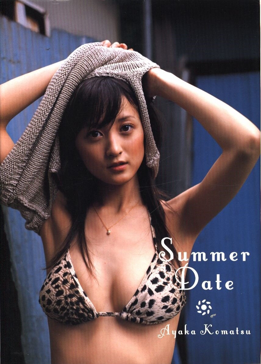 小松彩夏写真集