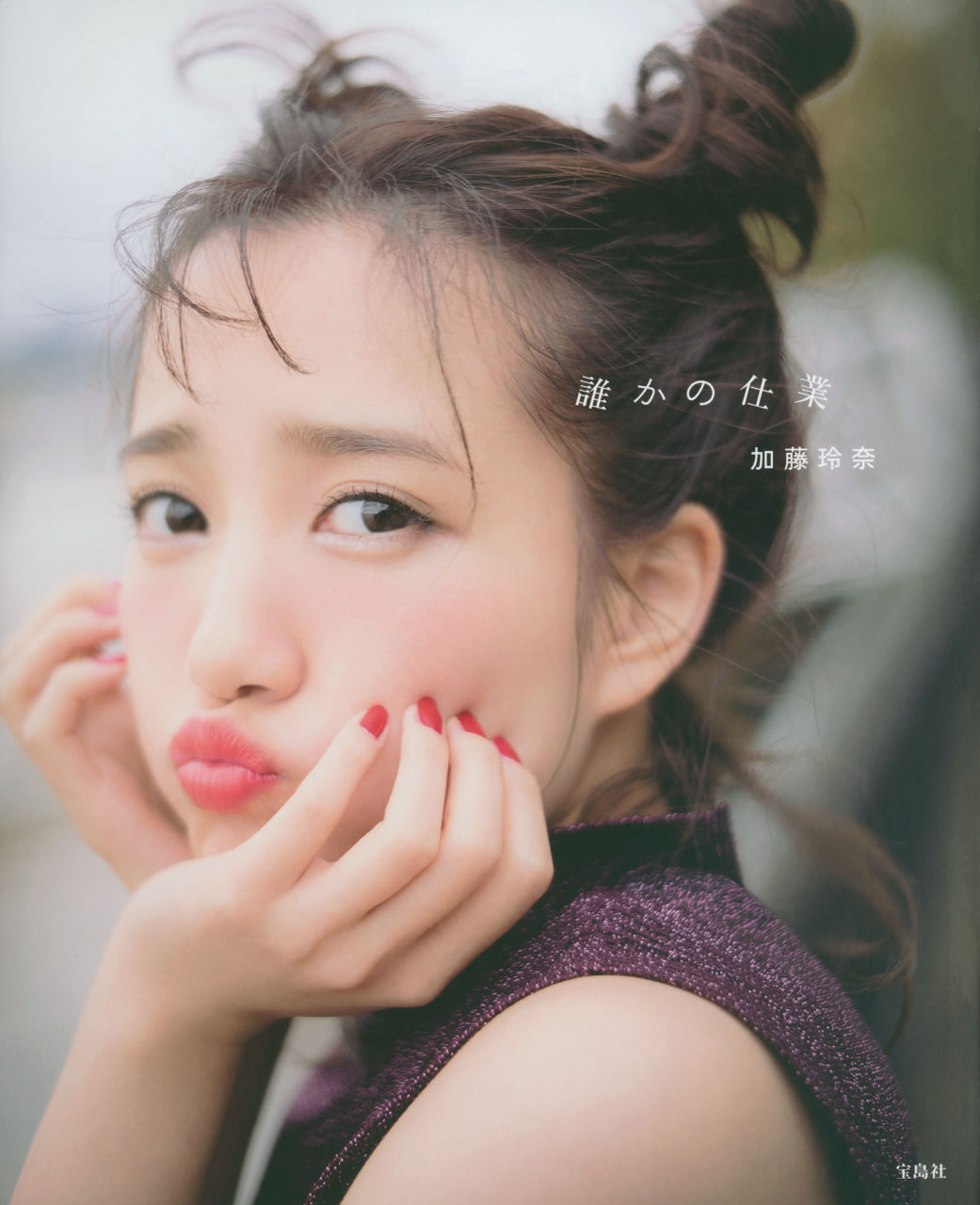 AKB48 加藤玲奈写真集 AKB48 加藤玲奈写真集