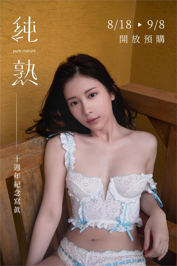 鄭家純十週年寫真集