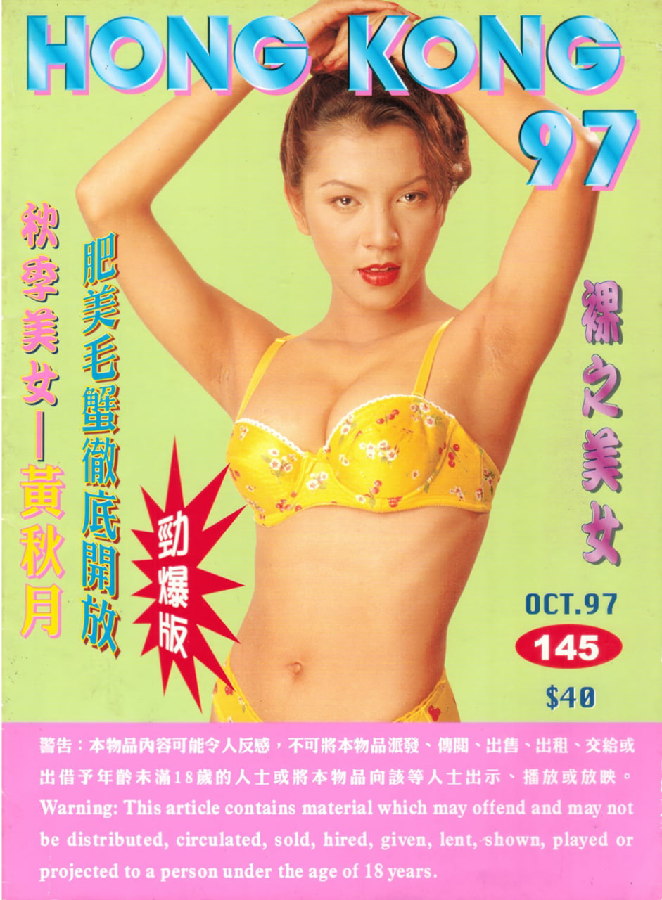 HONG.KONG.97#145